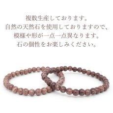 画像4: 土佐桜 (赤) ブレスレット 6mm 高知県産 Tosa Sakura 石灰岩 日本銘石 天然石 パワーストーン カラーストーン (4)