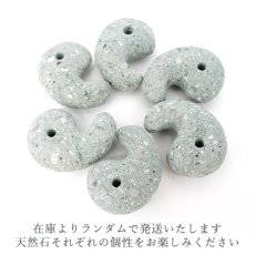 画像3: 日光石 勾玉 約30mm 栃木県産 NIKKO Stone 日本銘石 宇都宮市 日光東照宮 天然石 パワーストーン カラーストーン (3)