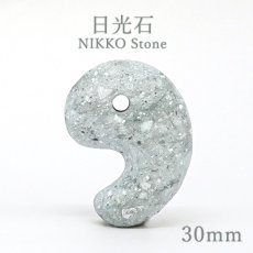 画像1: 日光石 勾玉 約30mm 栃木県産 NIKKO Stone 日本銘石 宇都宮市 日光東照宮 天然石 パワーストーン カラーストーン (1)