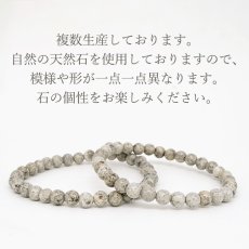画像4: 熊野薬石 (グレー) ブレスレット 6mm 三重県 Kumano Yakuseki 熊野市 角閃石 日本銘石 日本製 自社製 天然石 パワーストーン カラーストーン (4)