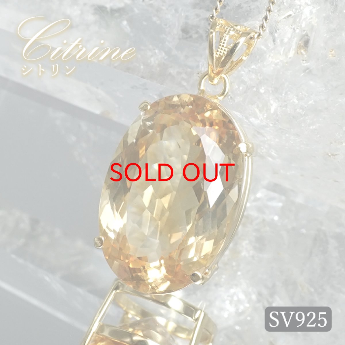 画像1: シトリン ペンダントトップ オーバルカット SV925 ブラジル産 【一点物】 citrine 11月誕生石 黄水晶 天然石 パワーストーン カラーストーン (1)