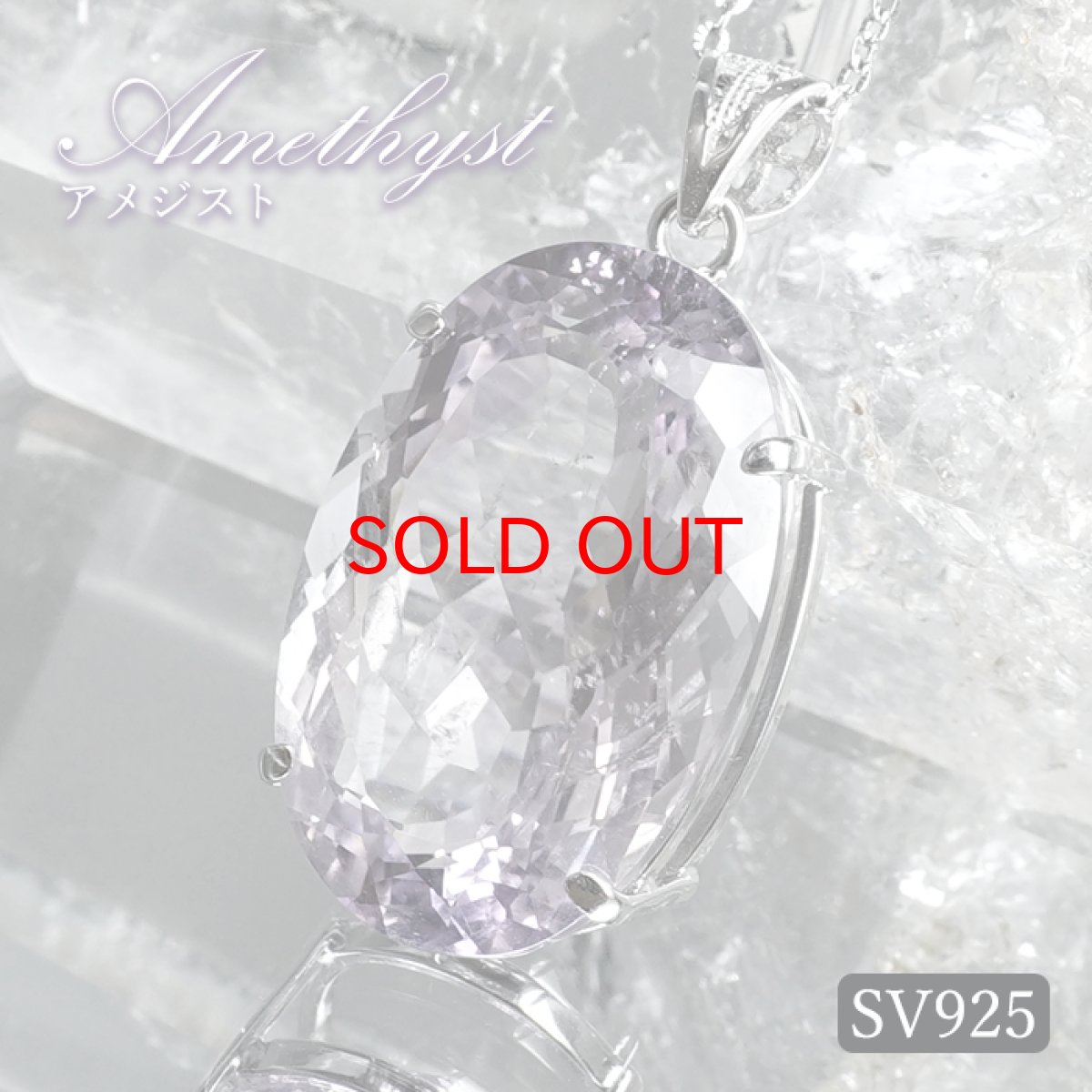 画像1: 【専用ページ】アメジスト ペンダントトップ オーバルカット SV925 ブラジル産 【一点物】 amethyst 2月誕生石 紫水晶 天然石 パワーストーン カラーストーン (1)