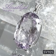 画像1: アメジスト ペンダントトップ オーバルカット SV925 ブラジル産 【一点物】 amethyst 2月誕生石 紫水晶 天然石 パワーストーン カラーストーン (1)