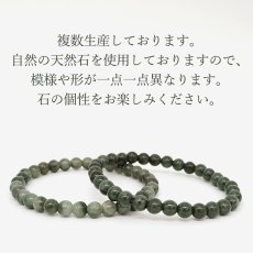 画像4: 出雲碧玉 緑 ブレスレット 6mm 島根県産 IZUMO Jasper 出雲 神話 歴史 日本銘石 天然石 パワーストーン カラーストーン (4)
