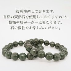 画像4: 出雲碧玉 緑 ブレスレット 12mm 島根県産 IZUMO Jasper 出雲 神話 歴史 日本銘石 天然石 パワーストーン カラーストーン (4)