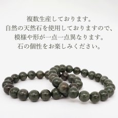 画像4: 出雲碧玉 緑 ブレスレット 10mm 島根県産 IZUMO Jasper 出雲 神話 歴史 日本銘石 天然石 パワーストーン カラーストーン (4)