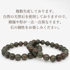 画像4: 出雲碧玉 赤 ブレスレット 10mm 島根県産 IZUMO Jasper 出雲 神話 歴史 日本銘石 天然石 パワーストーン カラーストーン (4)