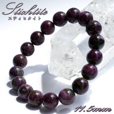 画像1: スティヒタイト 11.5mm ブレスレット 南アフリカ産 【一点もの】 Stichitite スティッチタイト 鉱物 浄化 お守り パワーストーン 天然石 パワーストーン (1)