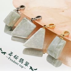 画像1: 若桜翡翠 ペンダントトップ 鳥取県産 【一点物】 WAKASA Jadeite ステンレス サージカル 翡翠 ひすい 希少 国石 お守り 浄化 日本銘石 天然石 パワーストーン (1)
