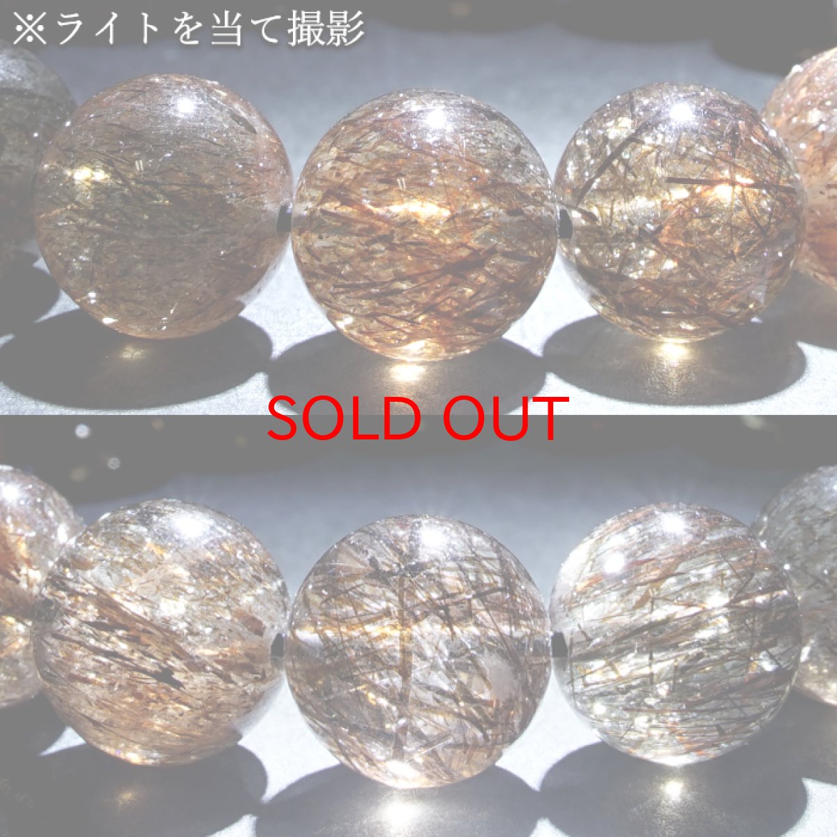 画像3: スーパールチル 13mm ブレスレット ブラジル産 【一点もの】 フォリエーテッドマイカインクォーツ Super rutile マイカ 雲母 鉱物 浄化 お守り パワーストーン 天然石 パワーストーン (3)