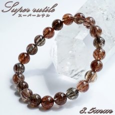 画像1: スーパールチル 8.5mm ブレスレット ブラジル産 【一点もの】 フォリエーテッドマイカインクォーツ Super rutile マイカ 雲母 鉱物 浄化 お守り パワーストーン 天然石 パワーストーン (1)