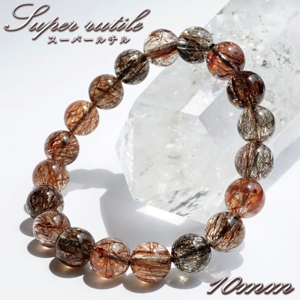 水晶 インクルージョン スーパーセブン ルチル 財力 金運 直観力