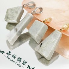 画像1: 若桜翡翠 ペンダントトップ 鳥取県産 【一点物】 WAKASA Jadeite ステンレス サージカル 翡翠 ひすい 希少 国石 お守り 浄化 日本銘石 天然石 パワーストーン (1)