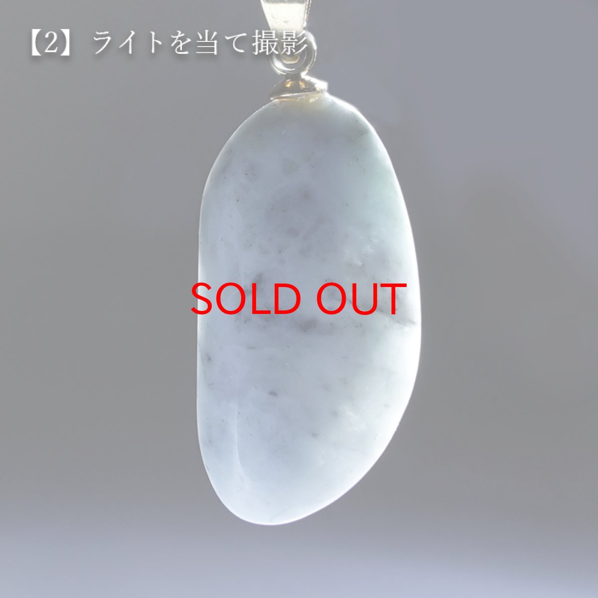 画像5: 糸魚川翡翠 ラベンダー ペンダントトップ 新潟県産 【一点物】 ITOIGAWA Jade ステンレス 日本銘石 国石 希少 糸魚川ひすい お守り 浄化 天然石 パワーストーン カラーストーン (5)