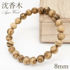 画像1: 【SALE 14%OFF】 沈香木 8mm ブレスレット パワーズウッド 天然木 (1)
