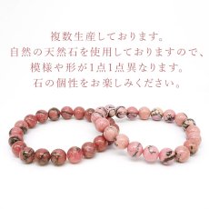 画像4: 【山梨一級研磨士 作】 愛知ロードナイト 柄あり 約10mm ブレスレット 愛知県産 【一点物】 手研磨 山梨県甲府市 職人 匠 宝石研磨 お守り 浄化 日本銘石 天然石 パワーストーン (4)