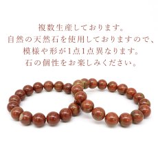 画像4: 山形碧玉 赤 12mm ブレスレット 山形県産 YAMAGATA Jasper 出羽三山 月山 羽黒山 湯殿山 碧玉 日本銘石 天然石 パワーストーン カラーストーン (4)