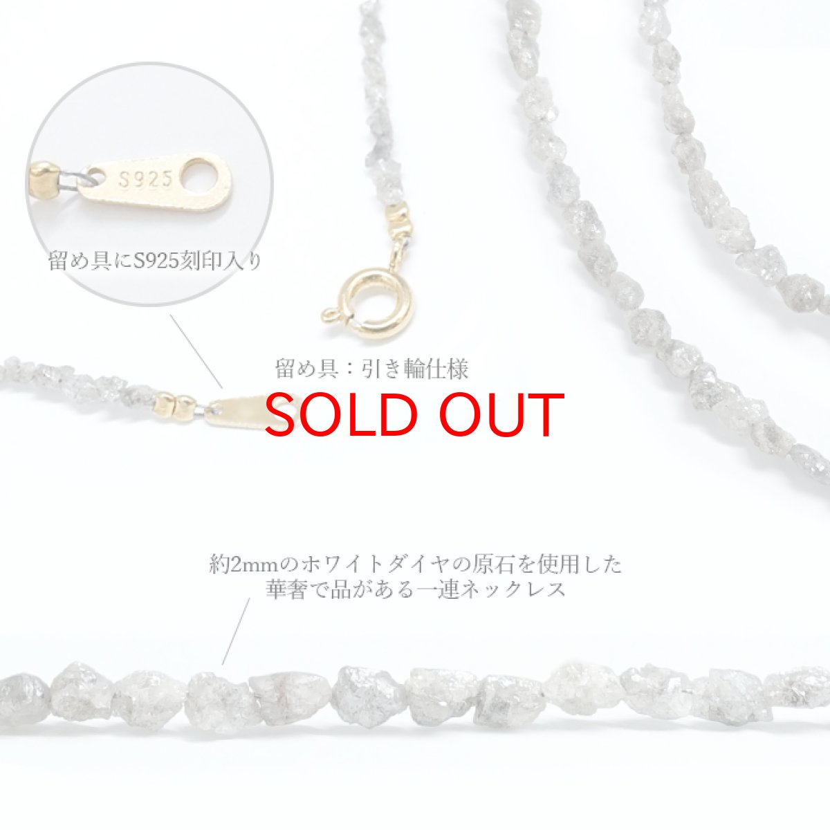 画像2: ホワイトダイヤモンド 原石 ネックレス SV925 アフリカ産 【一点物】 White Diamond ダイヤモンド 金剛石 4月誕生石 天然石 パワーストーン カラーストーン (2)