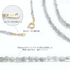 画像2: ホワイトダイヤモンド 原石 ネックレス SV925 アフリカ産 【一点物】 White Diamond ダイヤモンド 金剛石 4月誕生石 天然石 パワーストーン カラーストーン (2)