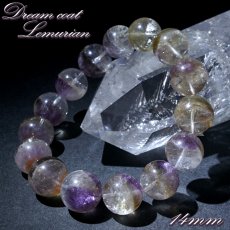 画像1: ドリームコートレムリアン 14mm ブレスレット ブラジル・ゴイアス産 【一点もの】 Dream coat Lemurian  レムリアンシード 水晶 鉱物 浄化 お守り ヒーリング パワーストーン 天然石 (1)