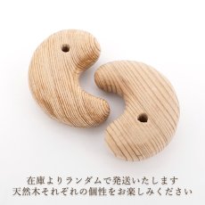 画像4: 屋久杉 勾玉 30mm YAKUSUGI 鹿児島県 屋久島 国産 日本製 自社オリジナル 杉 エネルギー パワーズウッド 天然木 (4)