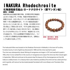 画像5: 稲倉ロードクロサイト ブレスレット チョコレート 10mm 【一点物】 北海道産 INAKURA Rhodochrosite 積丹半島 稲倉石鉱山 菱マンガン鉱 日本銘石 天然石 パワーストーン カラーストーン (5)