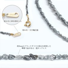 画像2: ブラックダイヤモンド 原石 ネックレス SV925 アフリカ産 【一点物】 Black Diamond ダイヤモンド 金剛石 4月誕生石 天然石 パワーストーン カラーストーン (2)