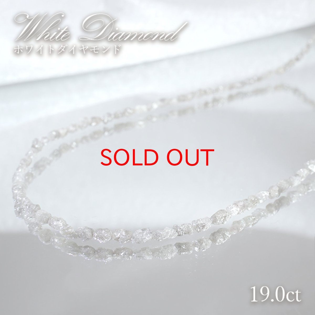 画像1: ホワイトダイヤモンド 原石 ネックレス SV925 アフリカ産 【一点物】 White Diamond ダイヤモンド 金剛石 4月誕生石 天然石 パワーストーン カラーストーン (1)