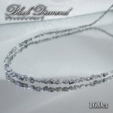 画像1: ブラックダイヤモンド 原石 ネックレス SV925 アフリカ産 【一点物】 Black Diamond ダイヤモンド 金剛石 4月誕生石 天然石 パワーストーン カラーストーン (1)