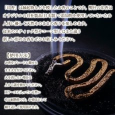 画像2: 年越印香 【 お香 】 2025から2026 巳から午 馬 蛇 2026 令和8年 型抜き印香 日本製 自社製 無香料 無添加 香木 線香 印香 縁起物 招福 旧正月 春節 2026年2月17日 (2)