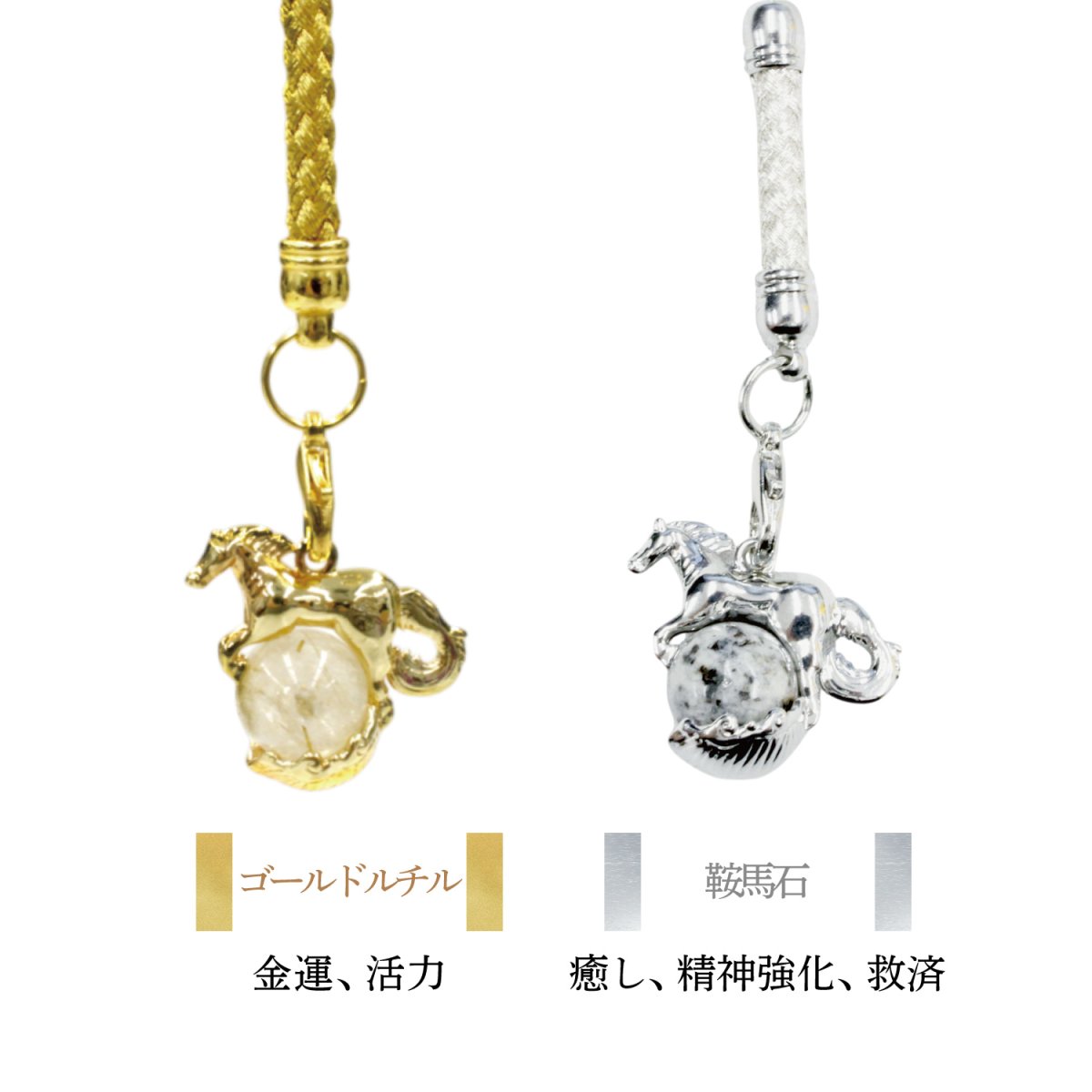 画像2: 【2026年 午】 飛躍干支ストラップ 日本製 国産 馬 ルチル 鞍馬石 令和8年 干支 うま ウマ 日本銘石 正月 年末年始 賀正 正月飾り 着物 合格祈願 入試 受験 縁起 お守り 願掛け 天然石 パワーストーン 金運 願望 成就 健康運 日本 Made in Japan zodiac snake New year (2)