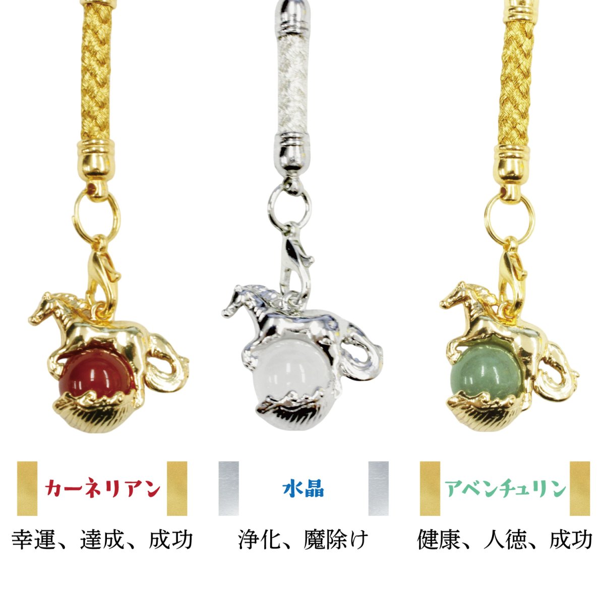 画像2: 【2026年 午】 飛躍干支ストラップ 日本製 国産 馬 令和8年 干支 うま ウマ 正月 年末年始 賀正 正月飾り 着物 合格祈願 入試 受験 縁起 お守り 願掛け 天然石 パワーストーン 金運 願望 成就 健康運 日本 Made in Japan zodiac snake New year (2)