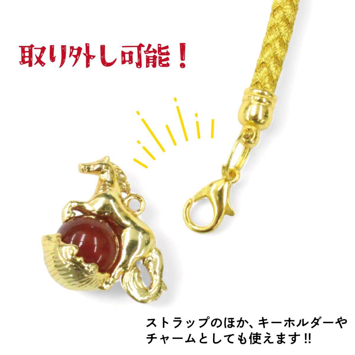 画像4: 【2026年 午】 飛躍干支ストラップ 日本製 国産 馬 令和8年 干支 うま ウマ 正月 年末年始 賀正 正月飾り 着物 合格祈願 入試 受験 縁起 お守り 願掛け 天然石 パワーストーン 金運 願望 成就 健康運 日本 Made in Japan zodiac snake New year (4)