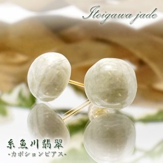 翡翠（ジェダイト／硬玉）｜天然石＆中国茶Lin