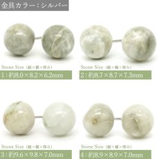 画像5: 【再入荷！】 糸魚川翡翠 ラウンド カボション型 一粒 ピアス 原石ピアス  新潟県 日本銘石 【一点もの】 シリコン付きダブルロックキャッチ 翡翠ピアス 5月誕生石 糸魚川ひすい 天然石 パワーストーン (5)