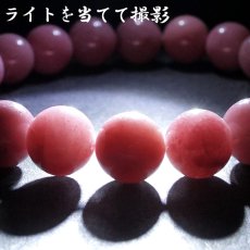 画像4: 【SALE 14%OFF】 【山梨一級研磨士 作】 愛知ロードナイト 柄なし 約10mm ブレスレット 愛知県産 【一点物】 手研磨 山梨県甲府市 職人 匠 宝石研磨 お守り 浄化 日本銘石 天然石 パワーストーン (4)