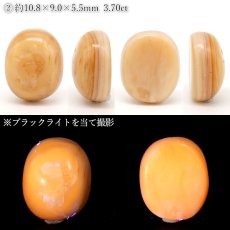 画像3: 北海道蛍光オパール ルース 3.7ct 北海道産 【一点もの】 Hokkaido Opal 北海道石 蛍光 オーバル カボション 希少石 レア 裸石 天然石 パワーストーン (3)