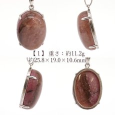 画像2: 愛知ロードナイト ペンダントトップ SV925 オーバル 愛知県産 【一点もの】 AICHI Rhodonite 爪留め マンガン 日本銘石 お守り 浄化 田口鉱山 天然石 パワーストーン カラーストーン (2)
