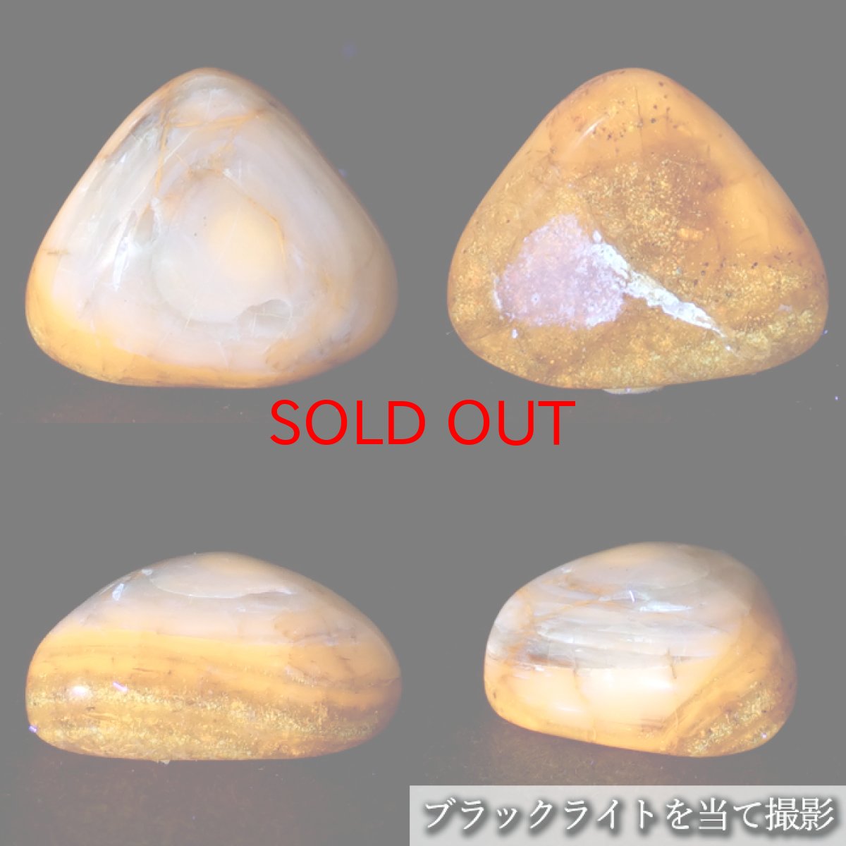画像2: 北海道蛍光オパール ルース 7.5ct 北海道産 【一点もの】 Hokkaido Opal 北海道石 蛍光 カボション 希少石 レア 裸石 天然石 パワーストーン (2)