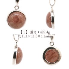 画像2: 愛知ロードナイト ペンダントトップ SV925 ラウンド 愛知県産 【一点もの】 AICHI Rhodonite  覆輪 フクリン マンガン 日本銘石 お守り 浄化 田口鉱山 天然石 パワーストーン カラーストーン (2)