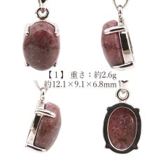画像2: 愛知ロードナイト ペンダントトップ SV925 オーバル 愛知県産 【一点もの】 AICHI Rhodonite 爪留め マンガン 日本銘石 お守り 浄化 田口鉱山 天然石 パワーストーン カラーストーン (2)