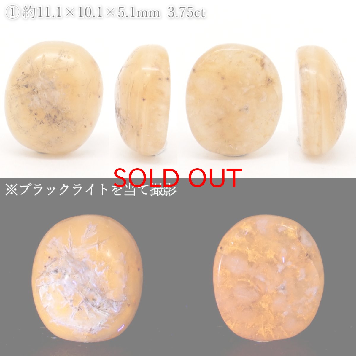 画像2: 【20%OFFセール】 北海道蛍光オパール ルース 3.7ct 北海道産 【一点もの】 Hokkaido Opal 北海道石 蛍光 オーバル カボション 希少石 レア 裸石 天然石 パワーストーン (2)