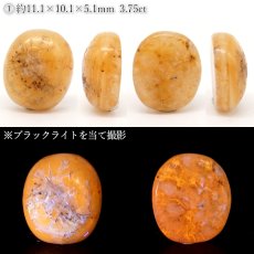 画像2: 北海道蛍光オパール ルース 3.7ct 北海道産 【一点もの】 Hokkaido Opal 北海道石 蛍光 オーバル カボション 希少石 レア 裸石 天然石 パワーストーン (2)