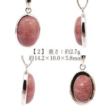 画像3: 愛知ロードナイト ペンダントトップ SV925 オーバル 愛知県産 【一点もの】 AICHI Rhodonite  覆輪 フクリン マンガン 日本銘石 お守り 浄化 田口鉱山 天然石 パワーストーン カラーストーン (3)