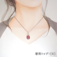 画像7: 愛知ロードナイト ペンダントトップ SV925 オーバル 愛知県産 【一点もの】 AICHI Rhodonite  覆輪 フクリン マンガン 日本銘石 お守り 浄化 田口鉱山 天然石 パワーストーン カラーストーン (7)