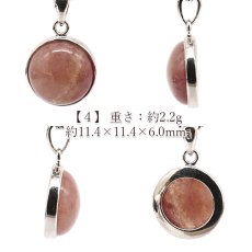 画像5: 愛知ロードナイト ペンダントトップ SV925 ラウンド 愛知県産 【一点もの】 AICHI Rhodonite  覆輪 フクリン マンガン 日本銘石 お守り 浄化 田口鉱山 天然石 パワーストーン カラーストーン (5)