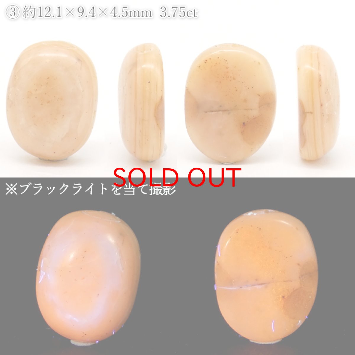 画像4: 【20%OFFセール】 北海道蛍光オパール ルース 3.7ct 北海道産 【一点もの】 Hokkaido Opal 北海道石 蛍光 オーバル カボション 希少石 レア 裸石 天然石 パワーストーン (4)