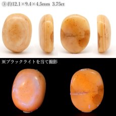 画像4: 北海道蛍光オパール ルース 3.7ct 北海道産 【一点もの】 Hokkaido Opal 北海道石 蛍光 オーバル カボション 希少石 レア 裸石 天然石 パワーストーン (4)