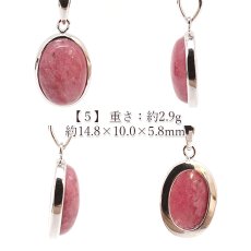 画像6: 愛知ロードナイト ペンダントトップ SV925 オーバル 愛知県産 【一点もの】 AICHI Rhodonite  覆輪 フクリン マンガン 日本銘石 お守り 浄化 田口鉱山 天然石 パワーストーン カラーストーン (6)