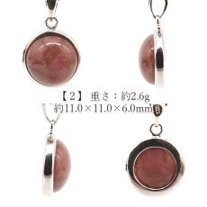 画像3: 愛知ロードナイト ペンダントトップ SV925 ラウンド 愛知県産 【一点もの】 AICHI Rhodonite  覆輪 フクリン マンガン 日本銘石 お守り 浄化 田口鉱山 天然石 パワーストーン カラーストーン (3)